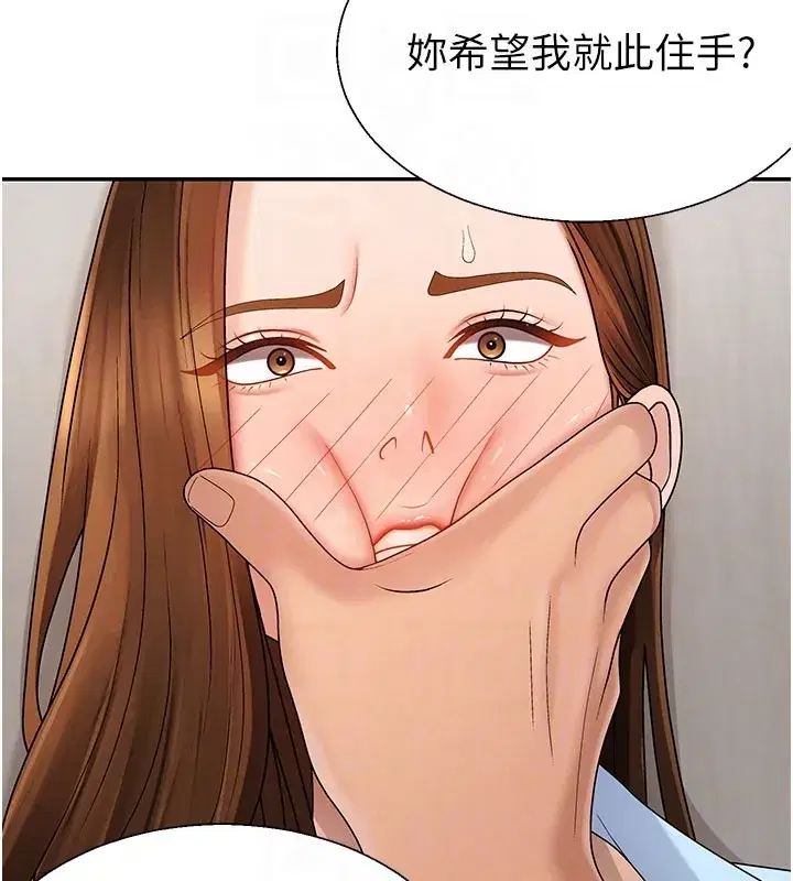 第41話-不聽話的下場
