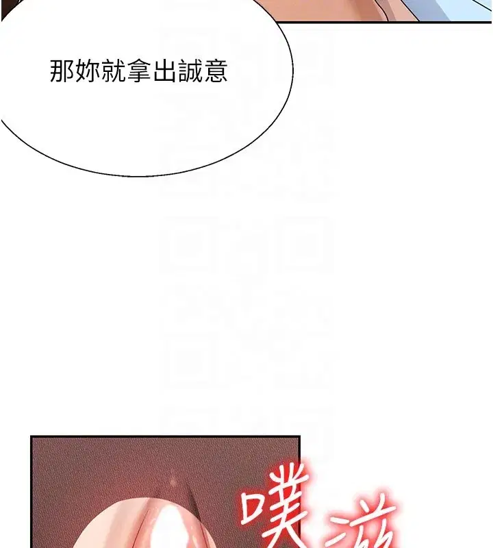 第41話-不聽話的下場