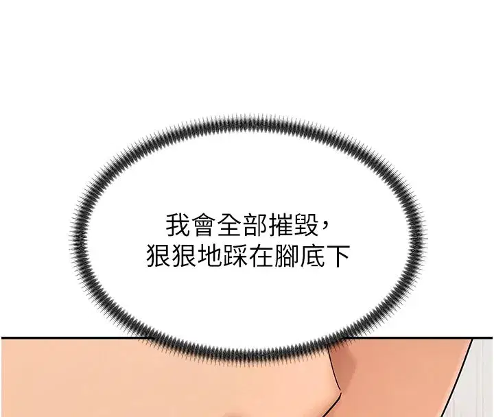 第41話-不聽話的下場