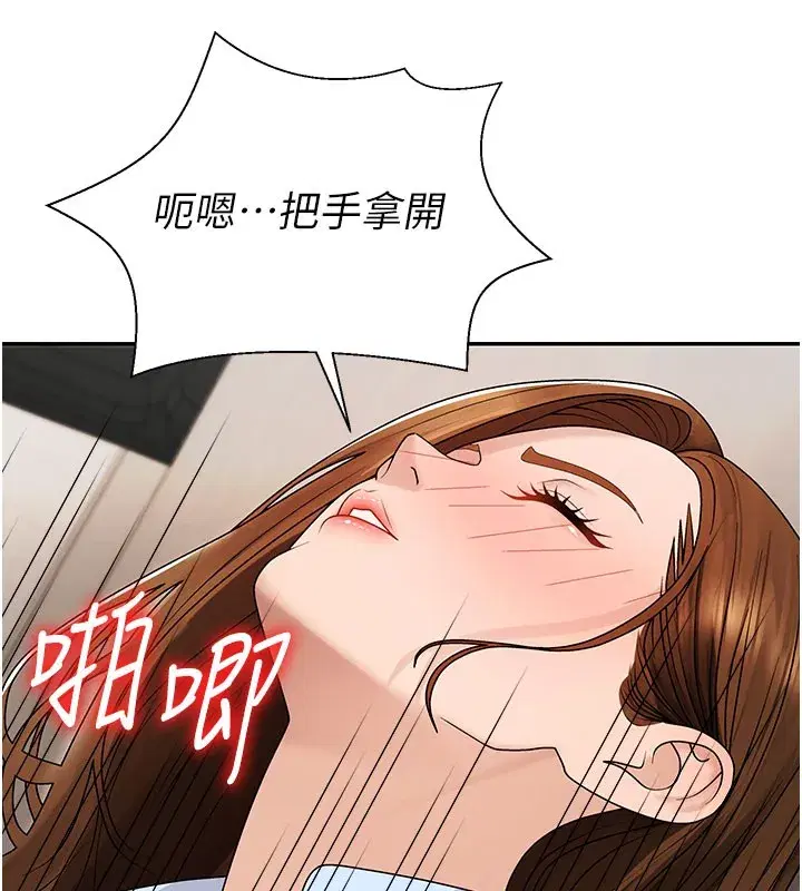 第41話-不聽話的下場