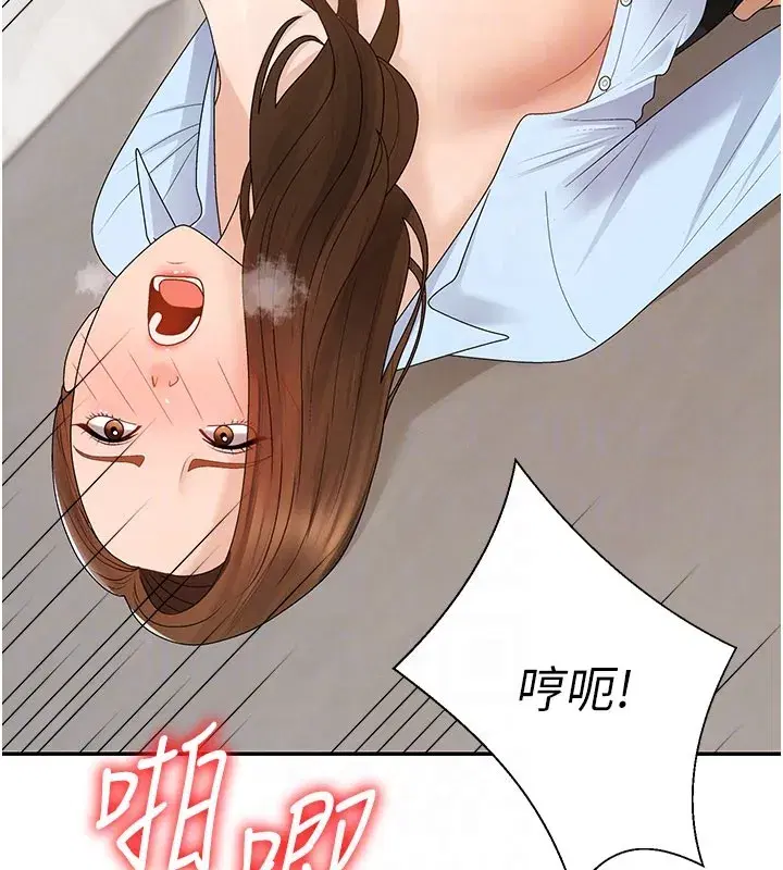 第41話-不聽話的下場