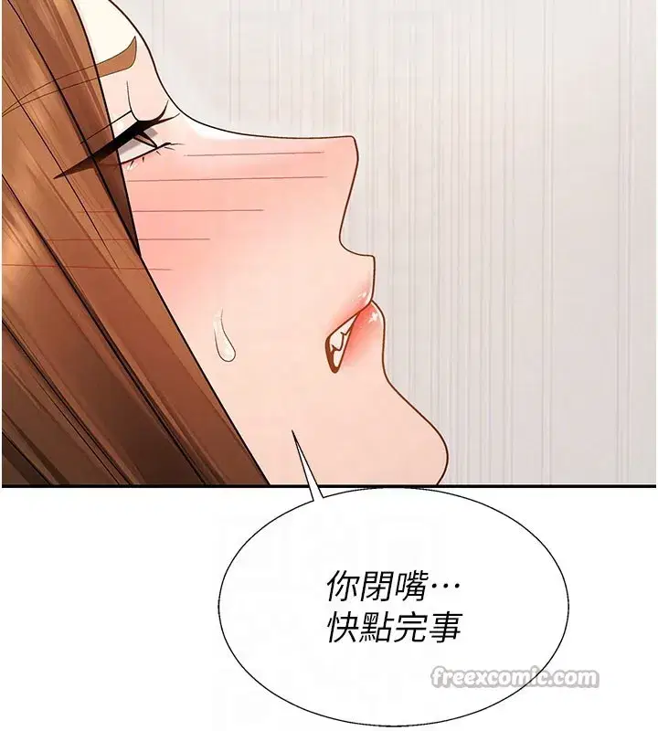 第41話-不聽話的下場
