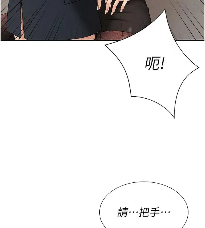 第41話-不聽話的下場