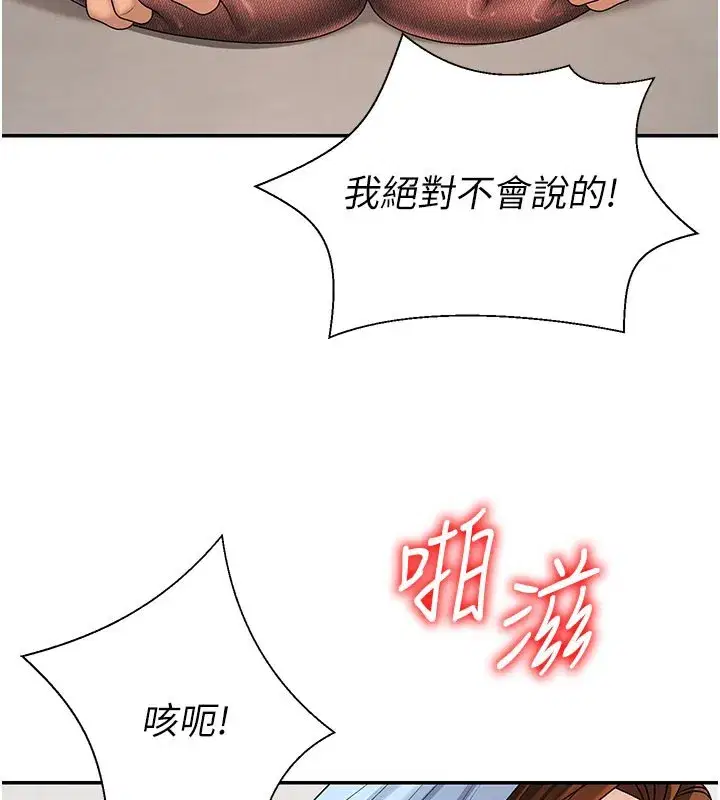 第41話-不聽話的下場