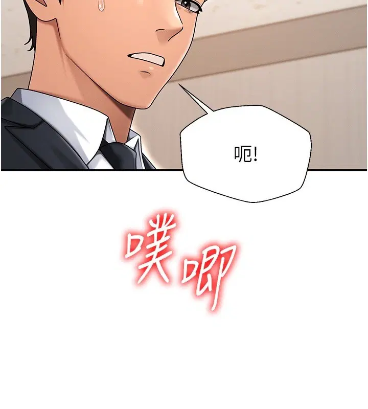 第42話-咖啡廳上演噴泉秀