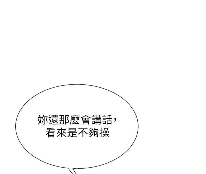 第42話-咖啡廳上演噴泉秀