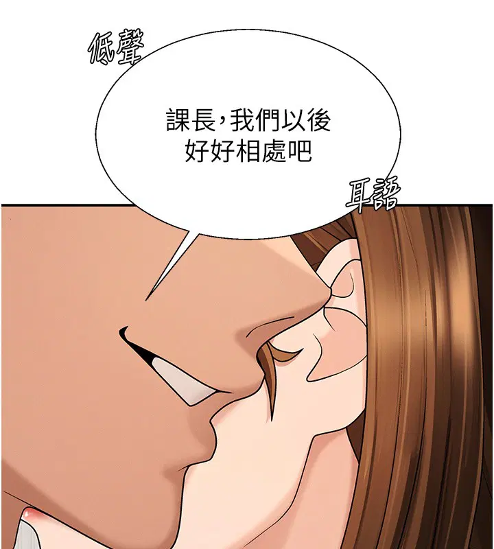 第42話-咖啡廳上演噴泉秀