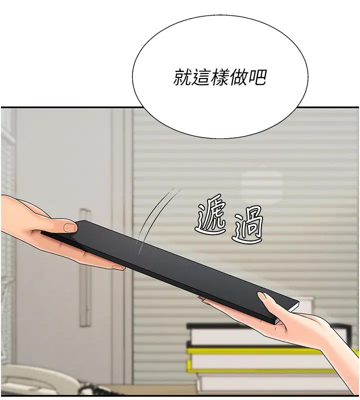 第42話-咖啡廳上演噴泉秀