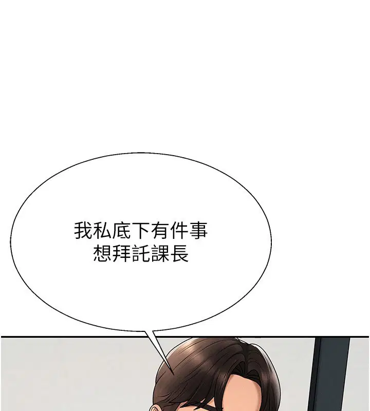 第42話-咖啡廳上演噴泉秀