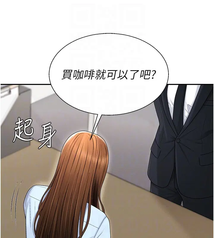 第42話-咖啡廳上演噴泉秀