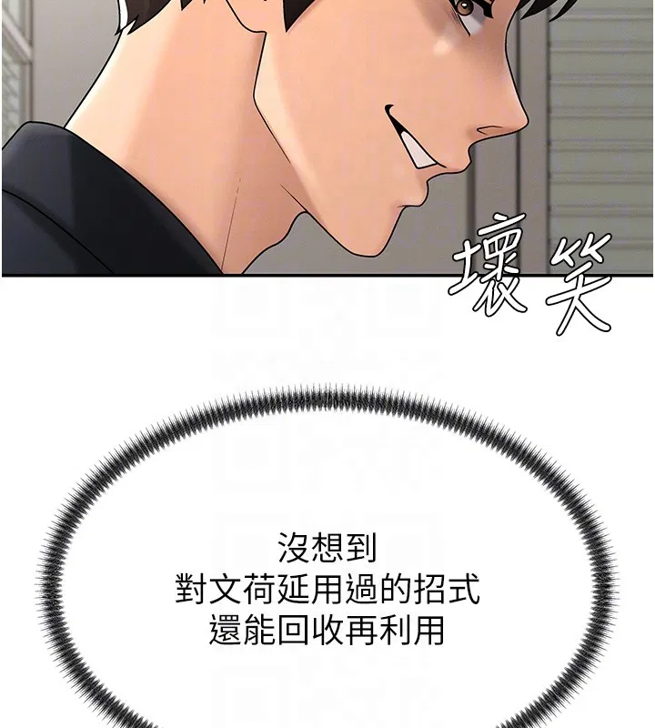 第42話-咖啡廳上演噴泉秀