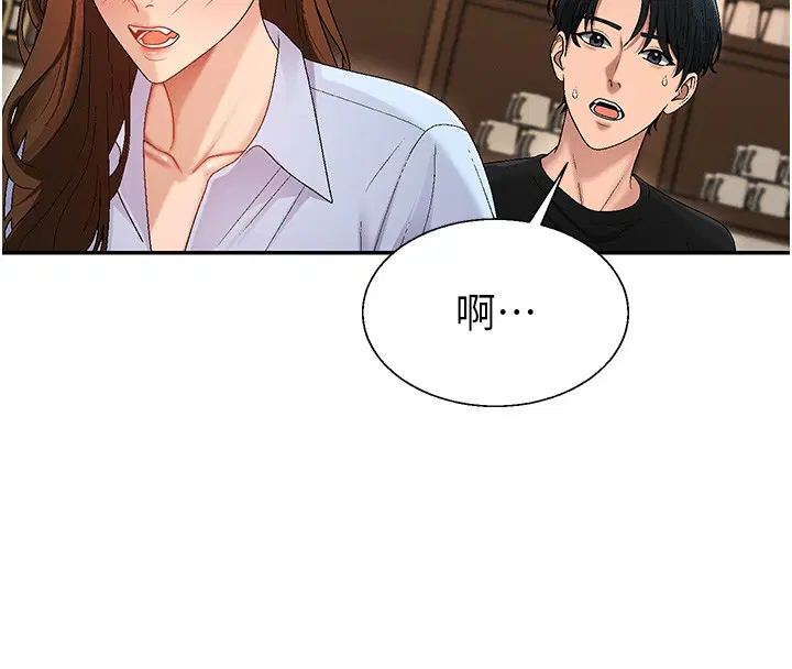 第43話-乳溝間的玉液瓊漿