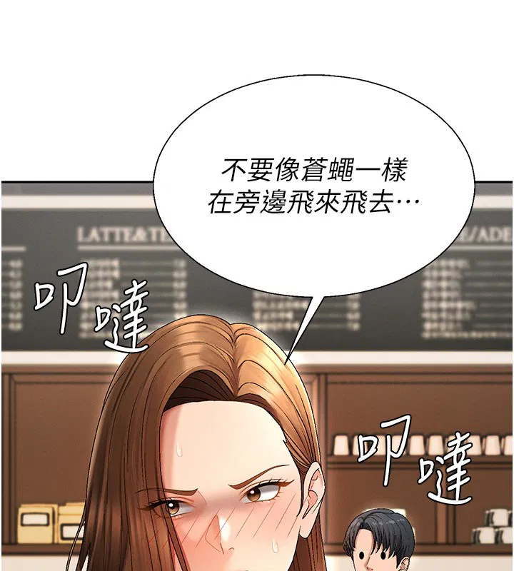 第43話-乳溝間的玉液瓊漿