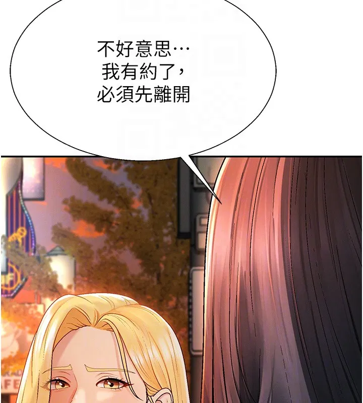 第43話-乳溝間的玉液瓊漿