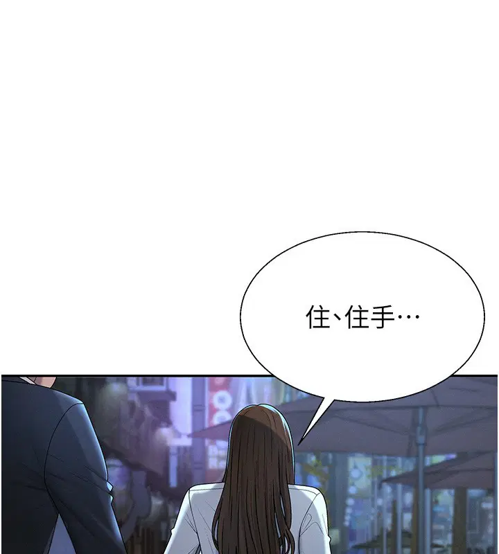 第43話-乳溝間的玉液瓊漿