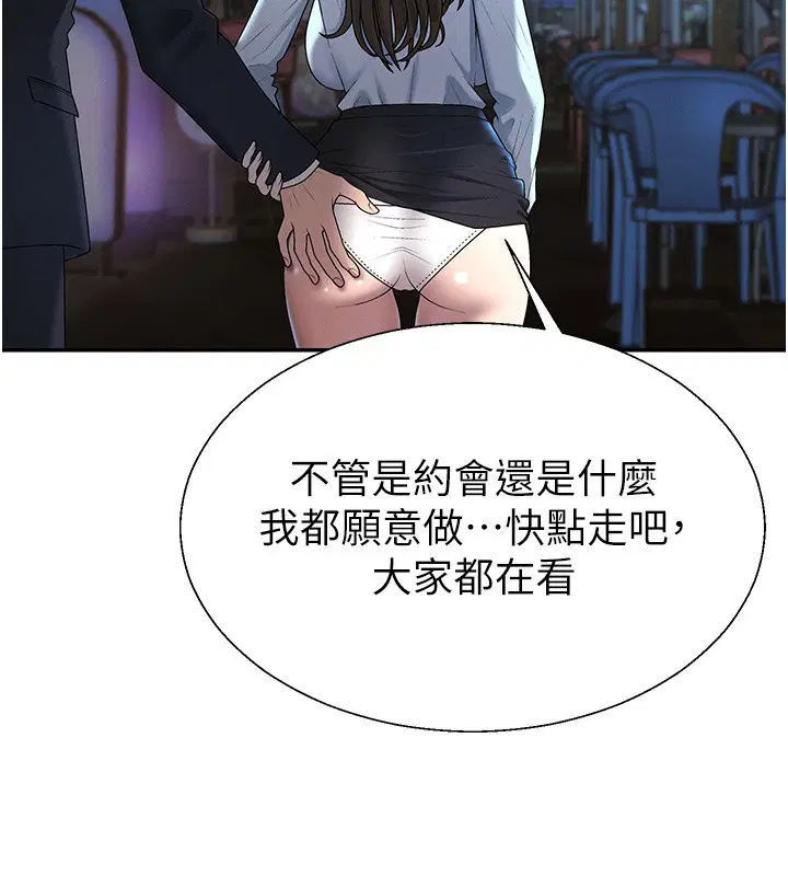 第43話-乳溝間的玉液瓊漿