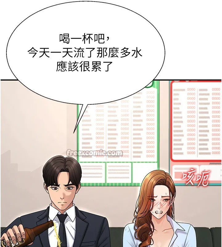 第43話-乳溝間的玉液瓊漿