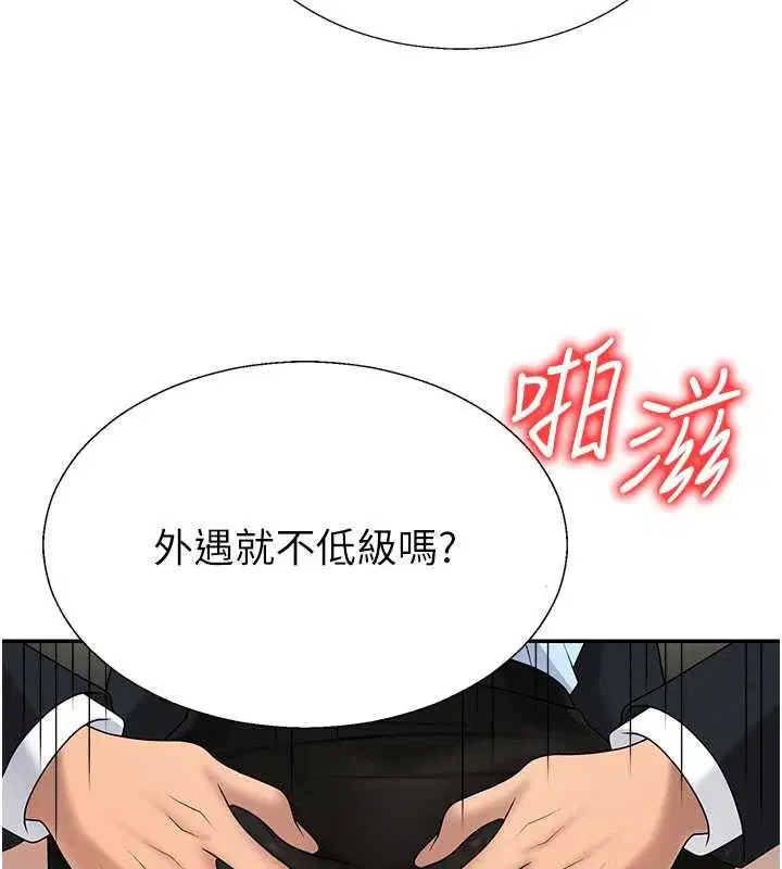 第44話