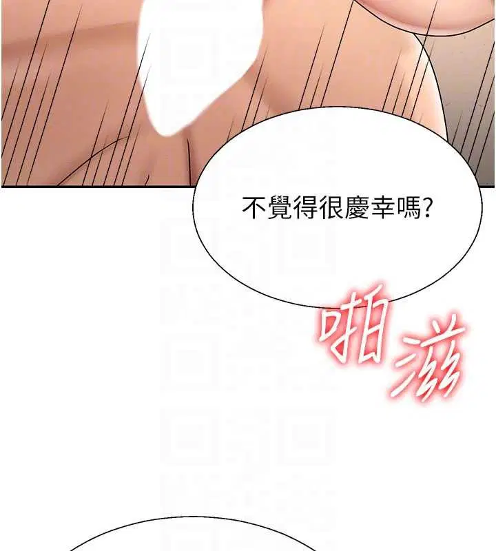 第44話-小三目睹外遇現場