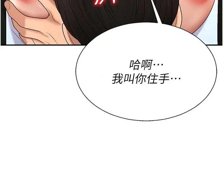 第44話-小三目睹外遇現場