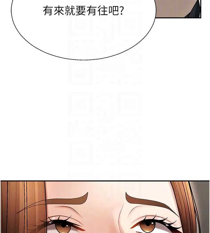 第44話-小三目睹外遇現場