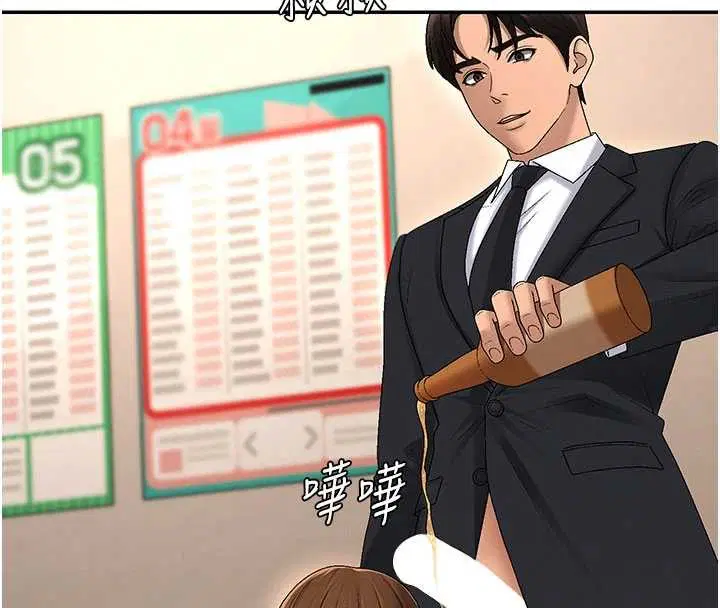 第44話-小三目睹外遇現場