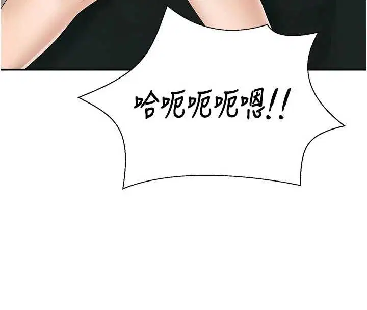 第44話-小三目睹外遇現場