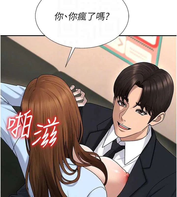 第44話-小三目睹外遇現場