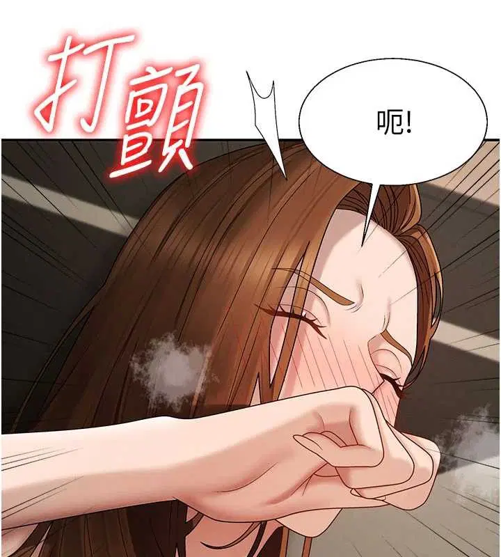 第45話-女友再找就有