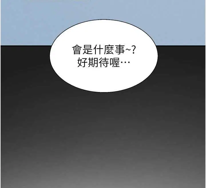 第45話-女友再找就有