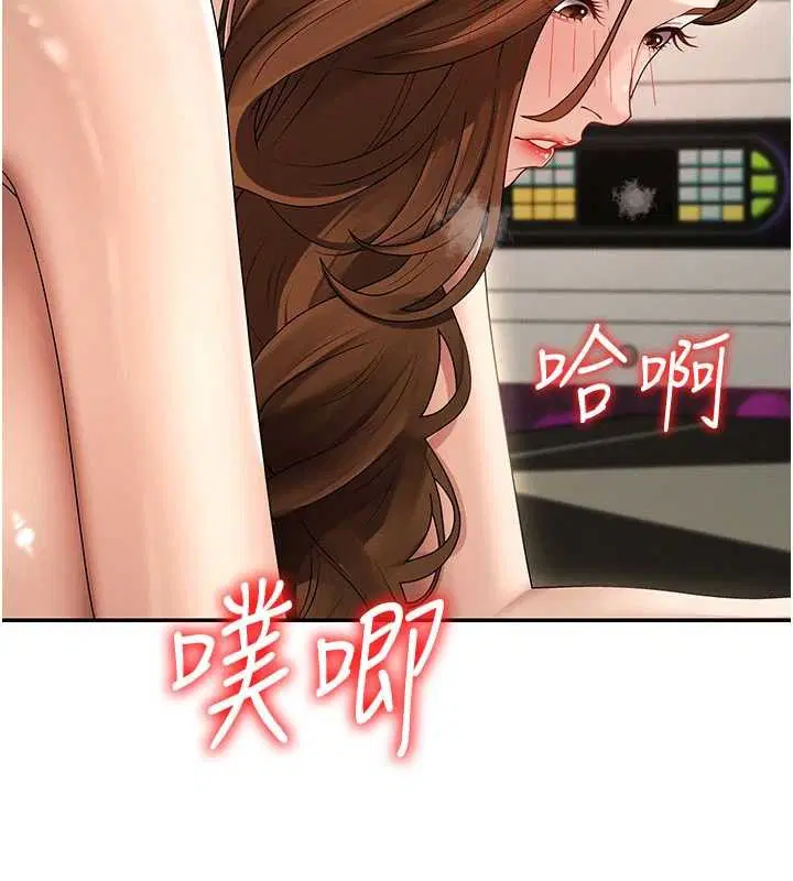 第45話-女友再找就有