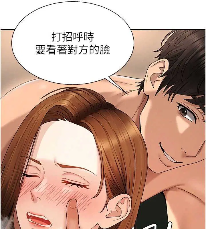 第45話-女友再找就有