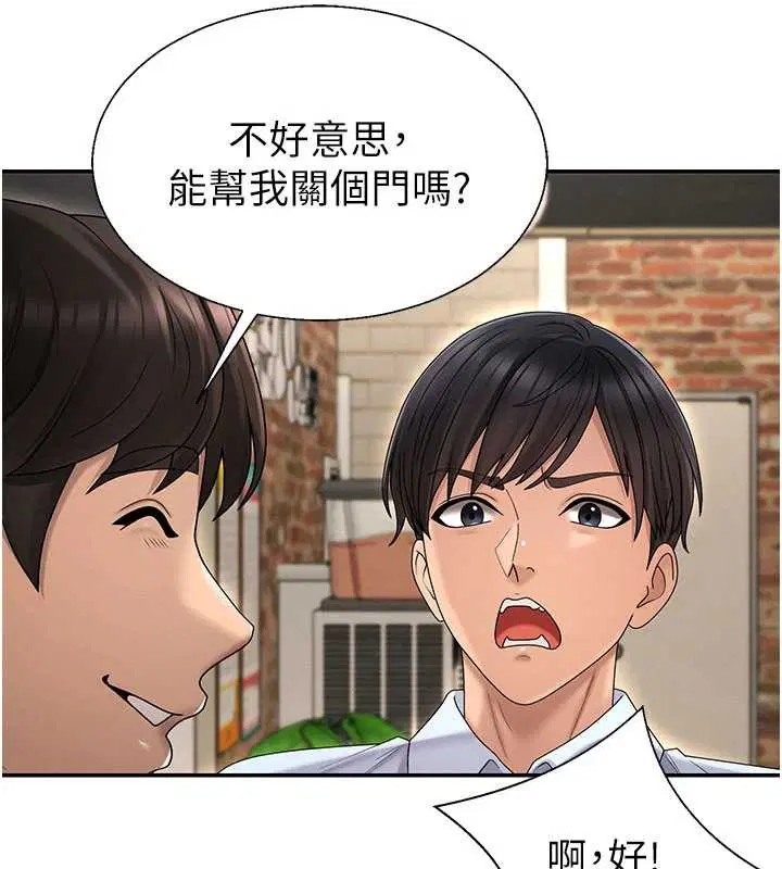 第45話-女友再找就有