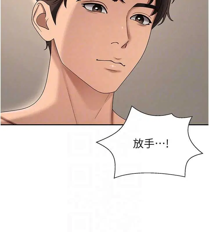 第45話-女友再找就有