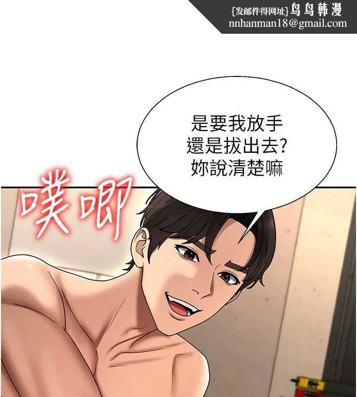 第45話-女友再找就有