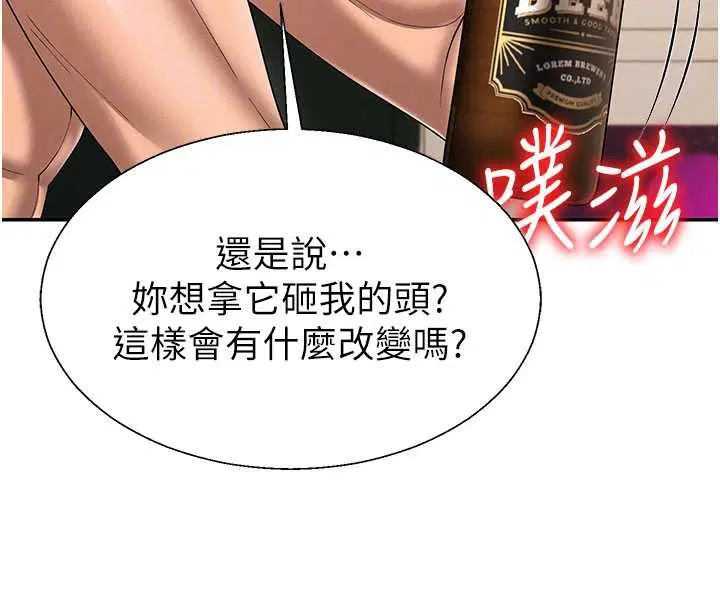 第45話-女友再找就有