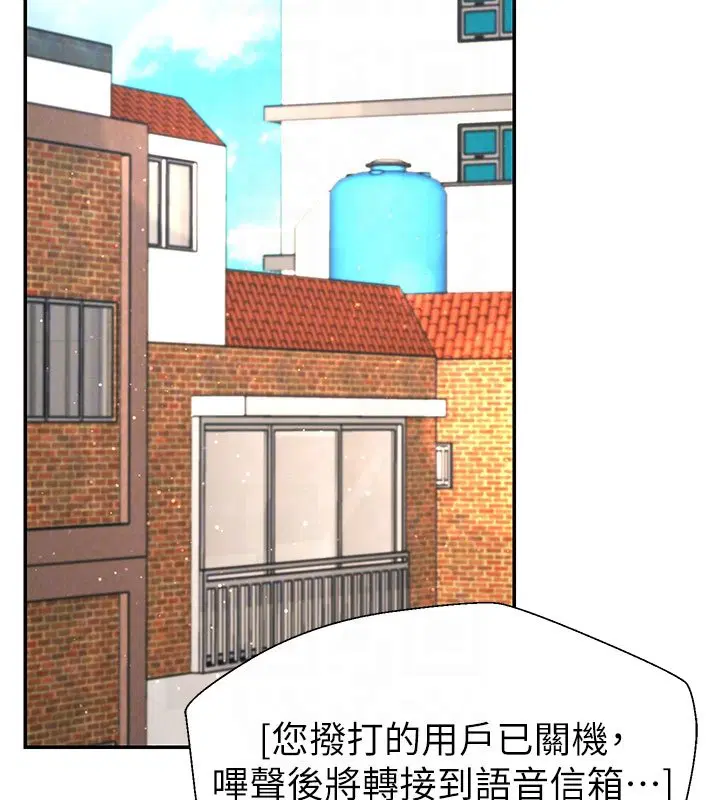 第46話-我要讓妳徹底臣服於我