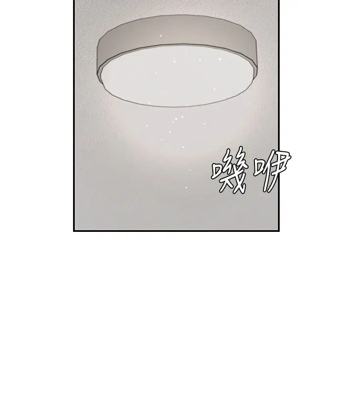 第46話-我要讓妳徹底臣服於我