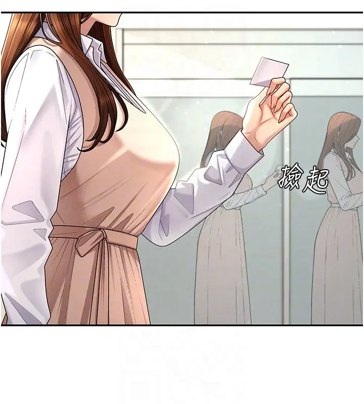 第46話-我要讓妳徹底臣服於我