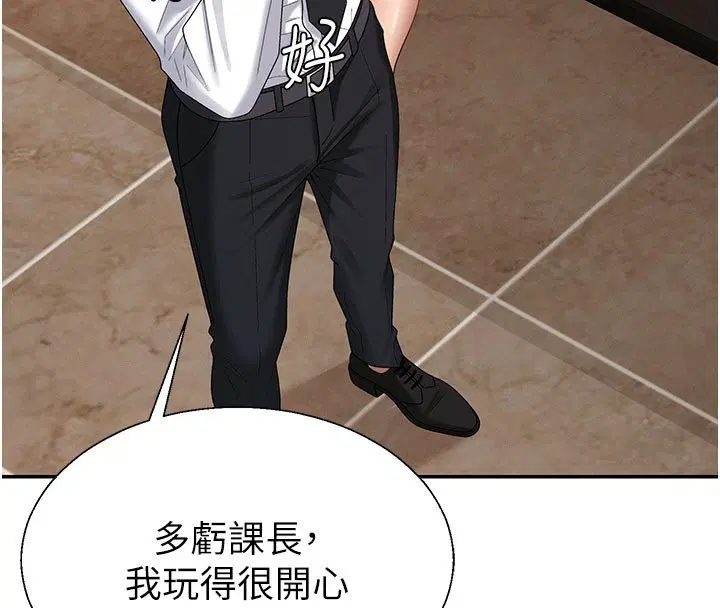 第46話-我要讓妳徹底臣服於我