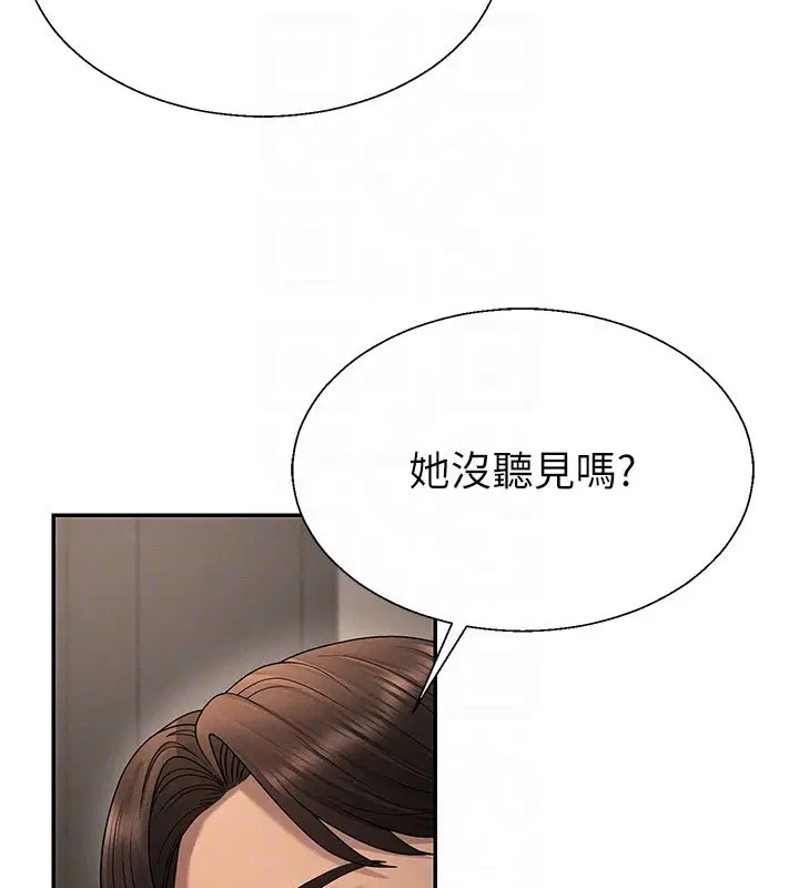 第46話-我要讓妳徹底臣服於我