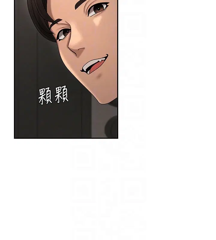 第46話-我要讓妳徹底臣服於我