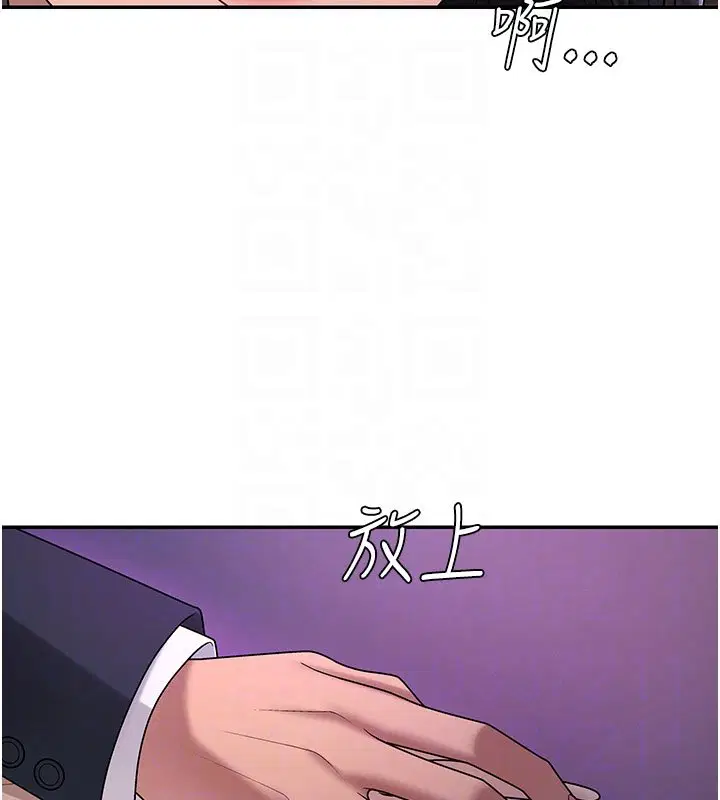 第46話-我要讓妳徹底臣服於我