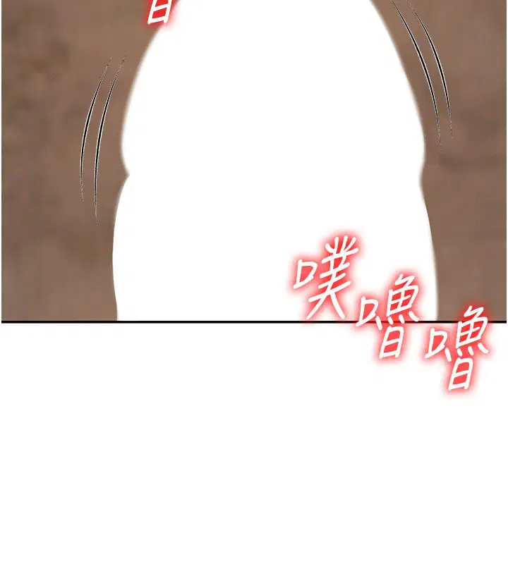 第46話-我要讓妳徹底臣服於我