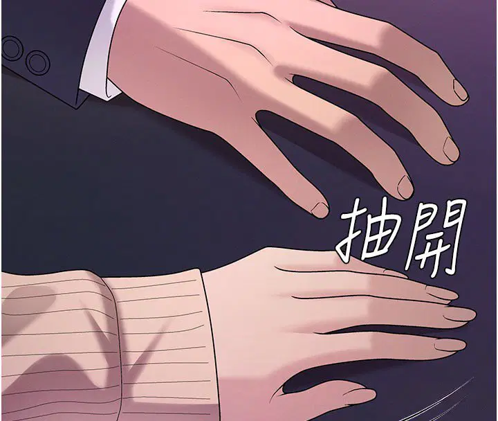 第46話-我要讓妳徹底臣服於我