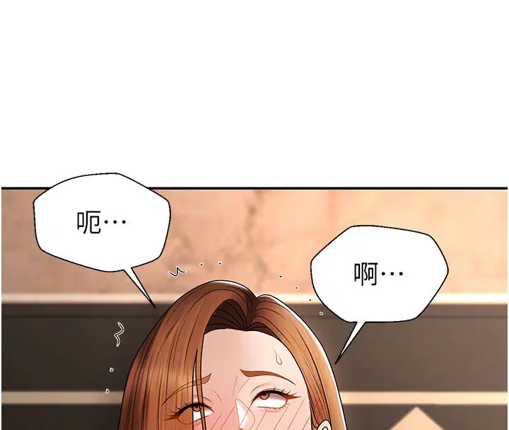 第46話-我要讓妳徹底臣服於我