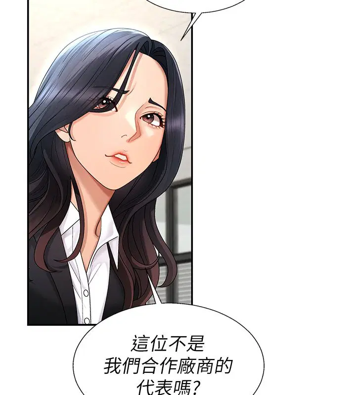 第46話-我要讓妳徹底臣服於我