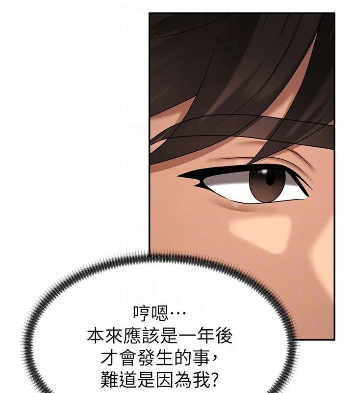 第46話-我要讓妳徹底臣服於我