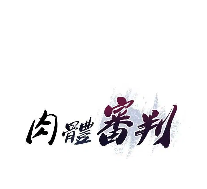 第47話-渴望被填滿的慾望