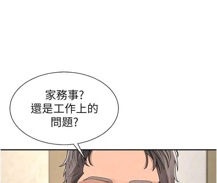 第47話-渴望被填滿的慾望